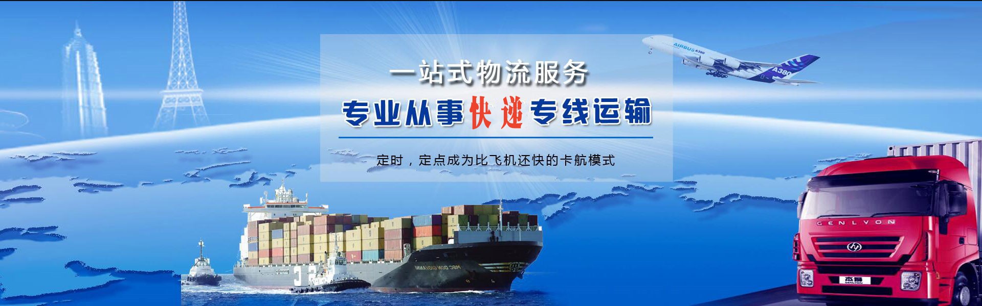 石楼到保加利亚物流公司-石楼至保加利亚物流专线-石楼空运到保加利亚-优时通物流有限公司