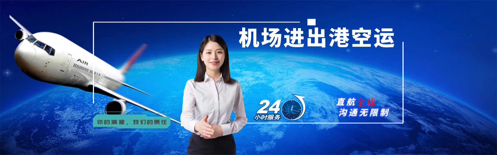 石楼到保加利亚物流公司-石楼至保加利亚物流专线-石楼空运到保加利亚-优时通物流有限公司